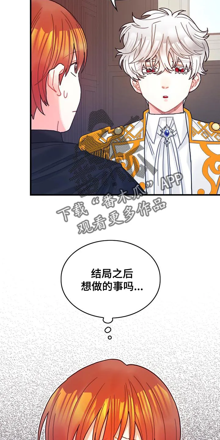 异界漫画行漫画,第94章：没有时间做选择23图