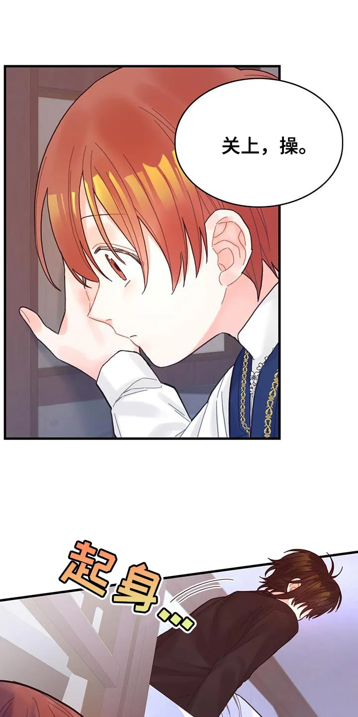异界攻略漫画漫画,第44章：舍友29图