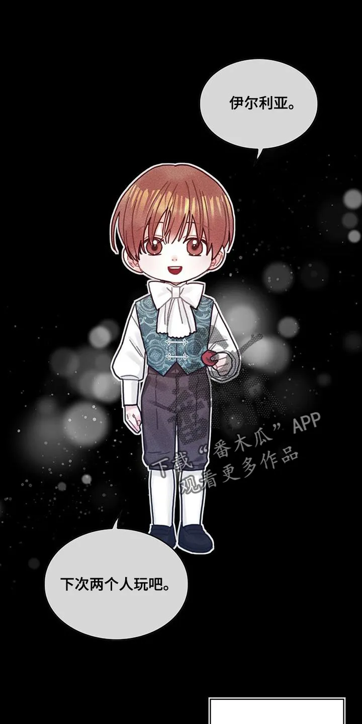 异界攻略漫画漫画,第100章：我醒悟了1图