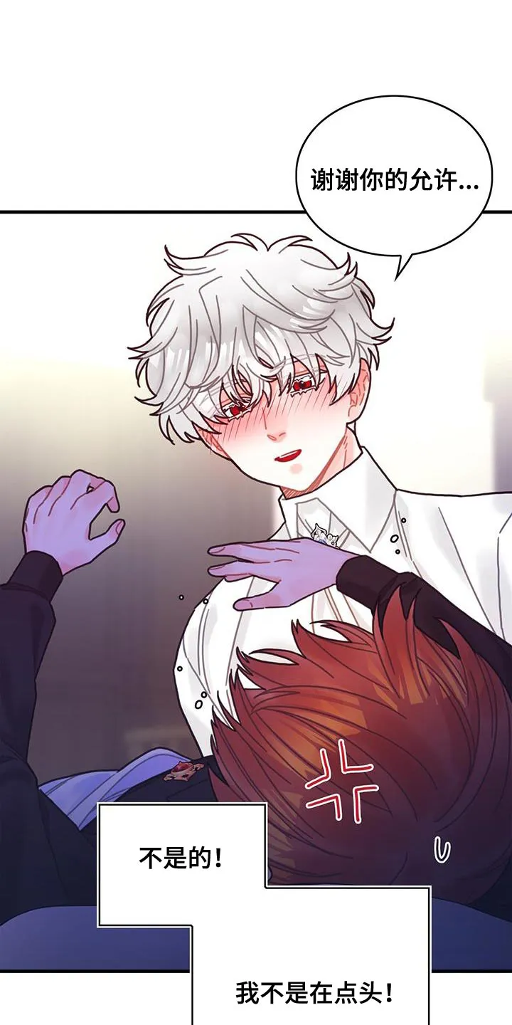 异界漫画小说漫画,第98章：我不喜欢猫7图