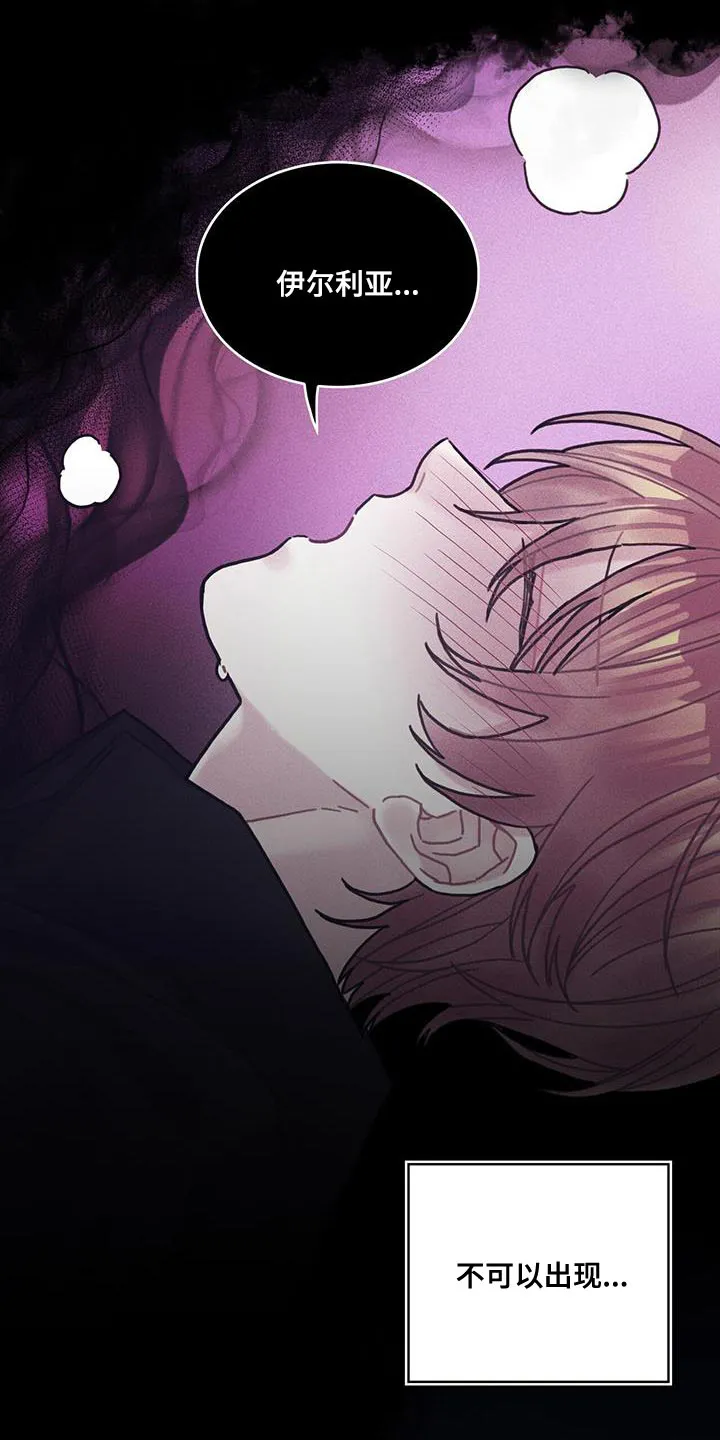 攻略异世界漫画,第101章：谢谢你的允许（第一季完结）20图