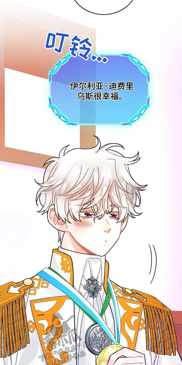 异界漫画行漫画,第83章：做得很好了26图