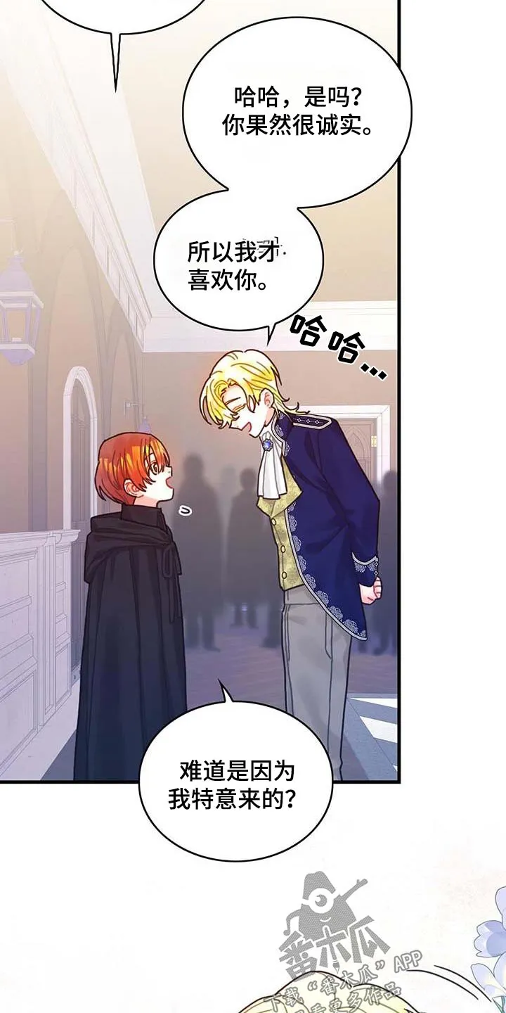 异界攻略漫画漫画,第78章：活动15图