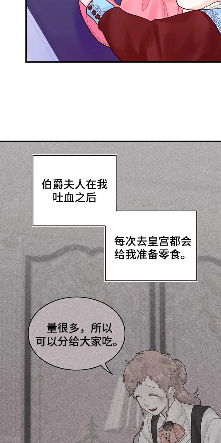 攻略异世界漫画,第24章：送礼17图