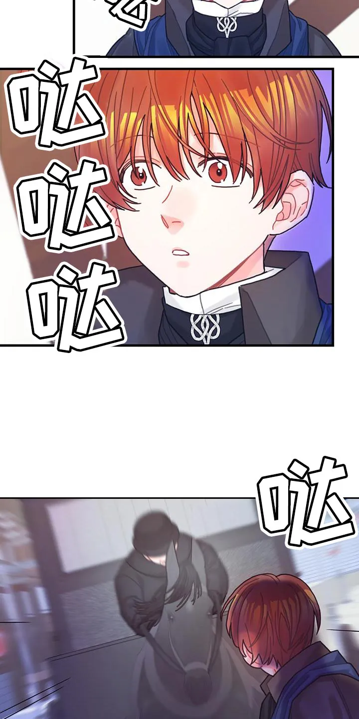异界攻略漫画加林出漫画,第86章：魅力的我24图