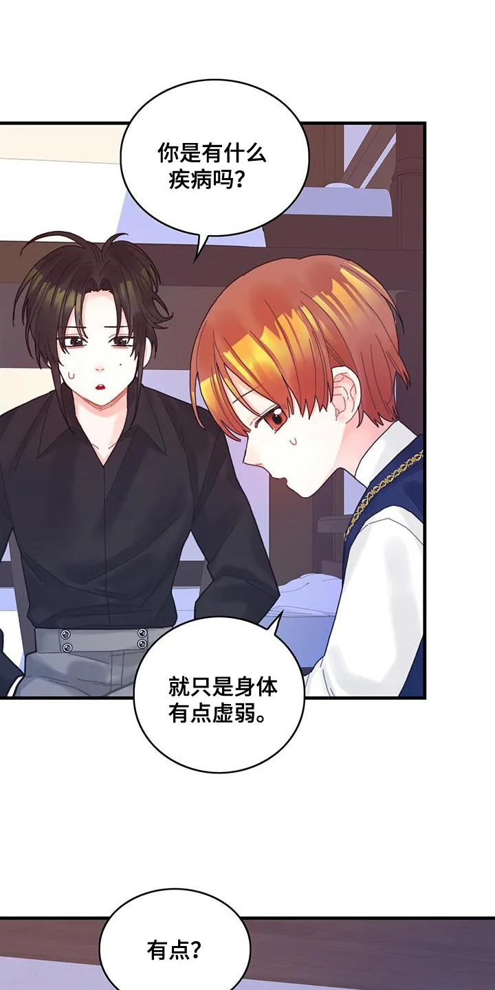 异界攻略漫画漫画,第46章：学院生活11图