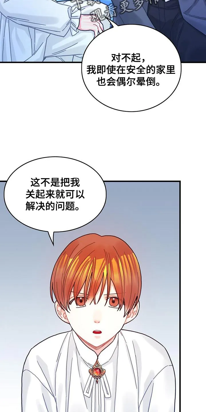 异界攻略漫画漫画,第90章：道别9图