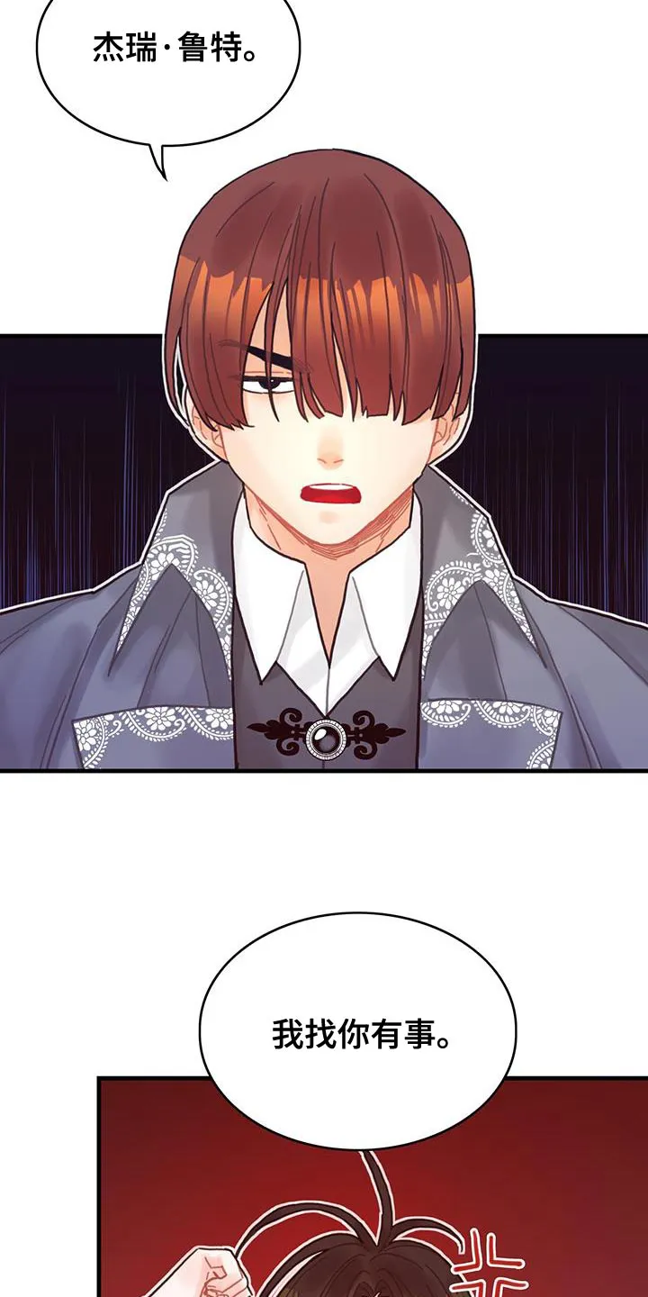 异界攻略漫画漫画,第54章：你算什么2图