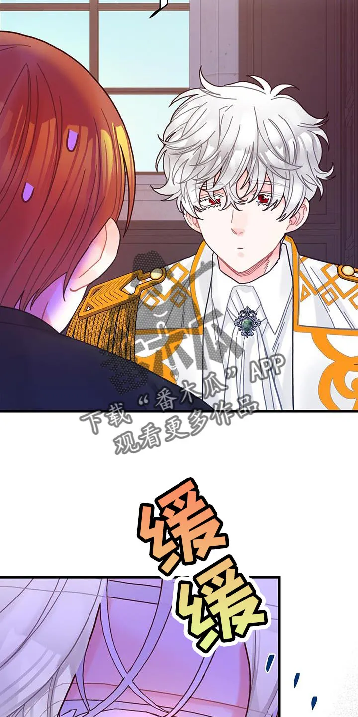 异界攻略漫画原著免费阅读漫画,第66章：奇怪的糖果23图