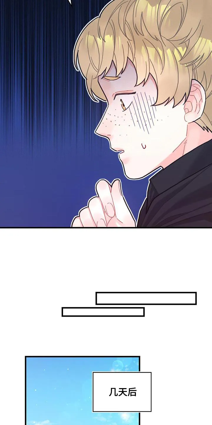 异界三攻略漫画,第64章：完全搞不懂5图