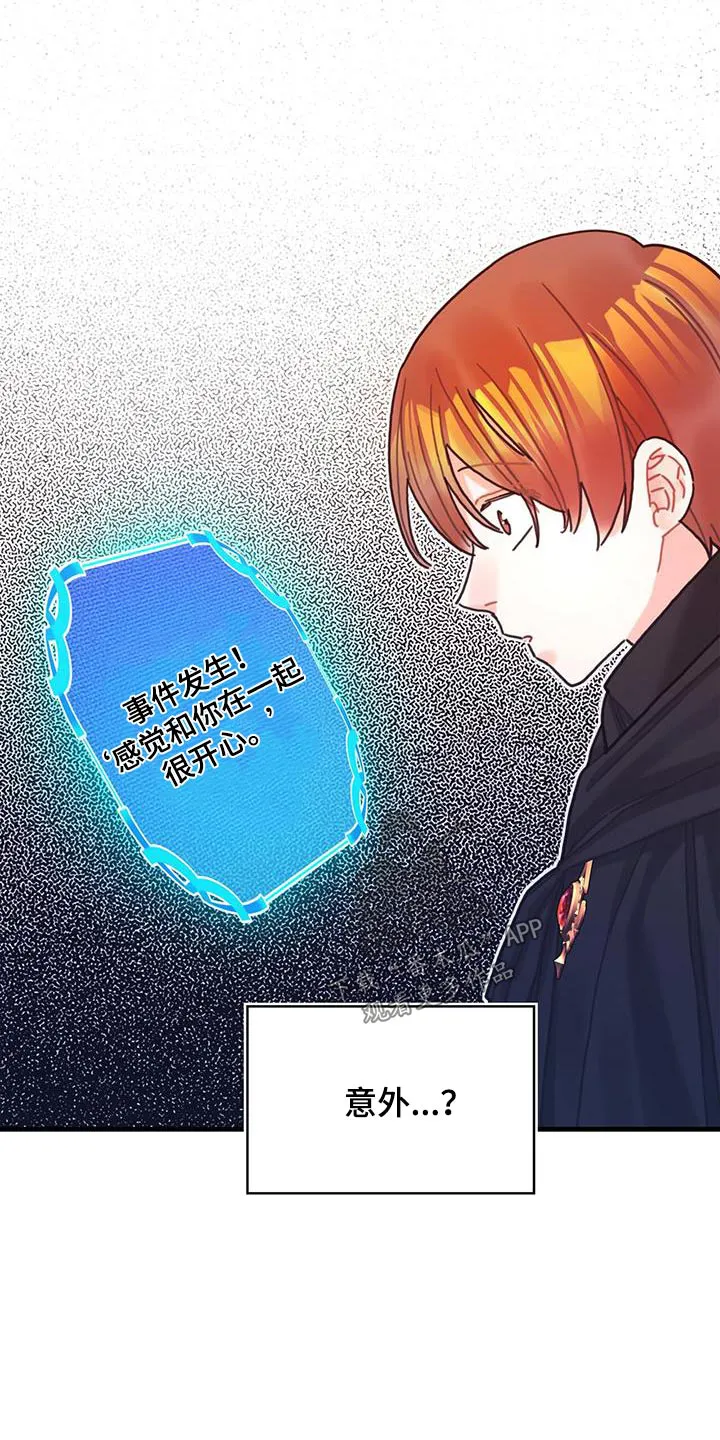 异界攻略漫画漫画,第82章：剑气26图