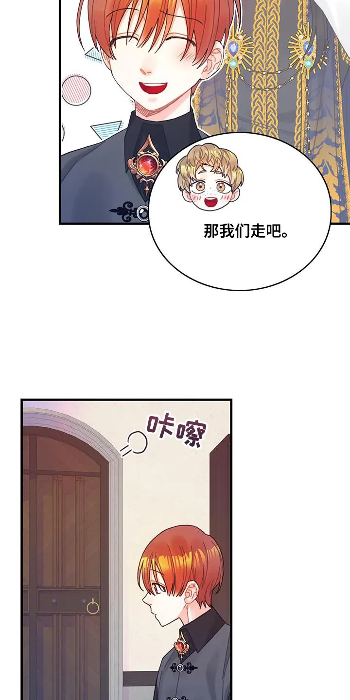 异界攻略漫画漫画,第63章：马虎10图