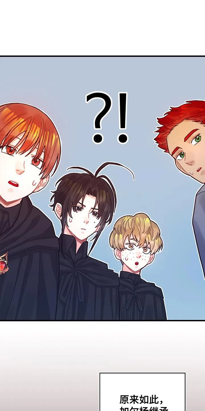 异世界攻略妹子的动漫漫画,第95章：发烧事件1图