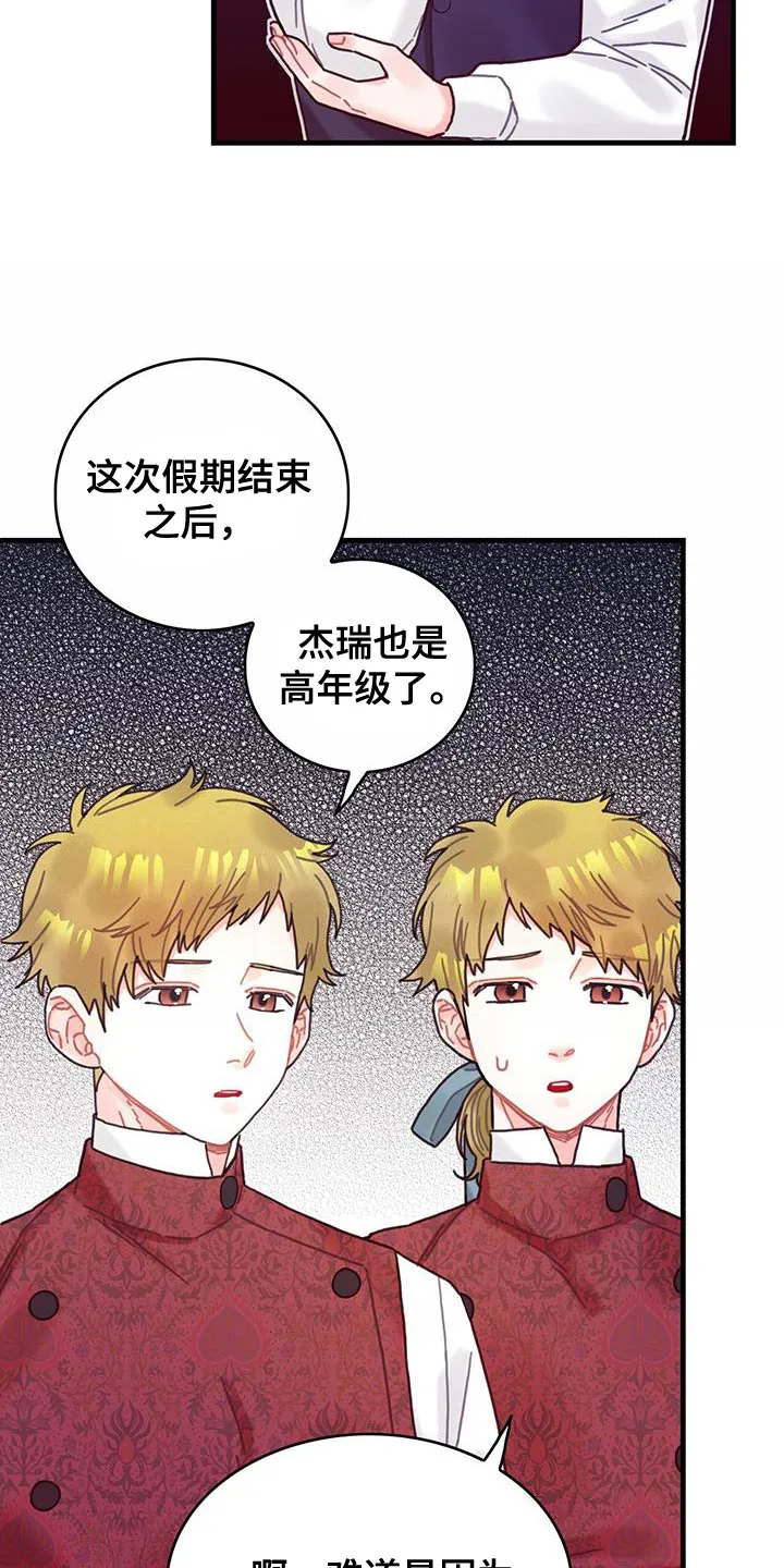 攻略异世界漫画,第92章：奇怪的规律9图