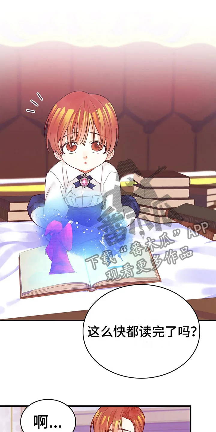 异界漫画行漫画,第4章：遇见20图