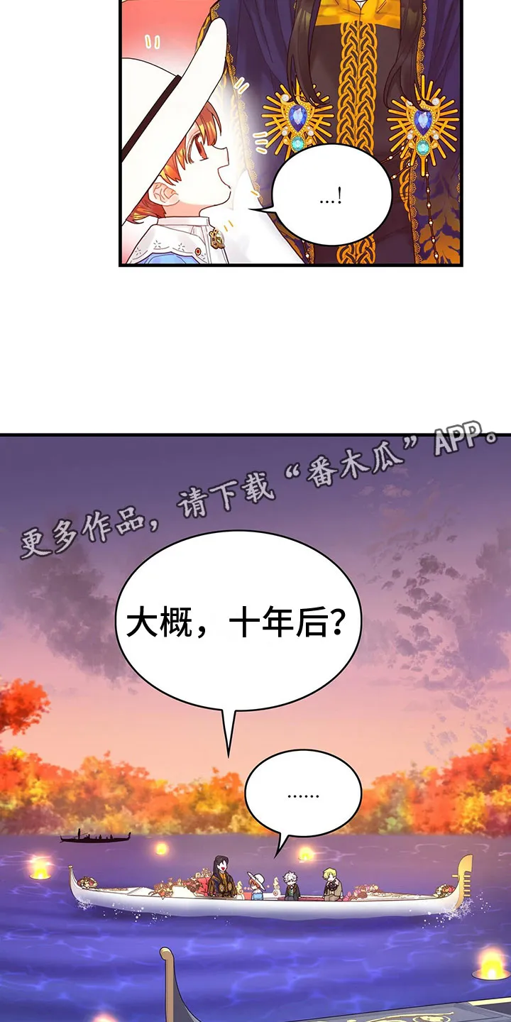 异界攻略漫画漫画,第32章：逗弄20图
