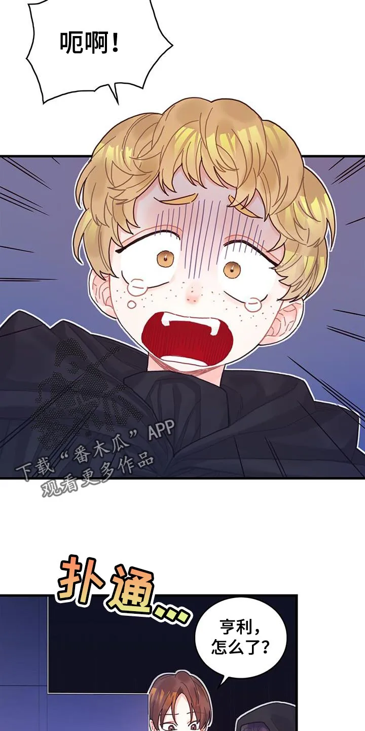 异界攻略漫画漫画,第52章：虚张声势26图