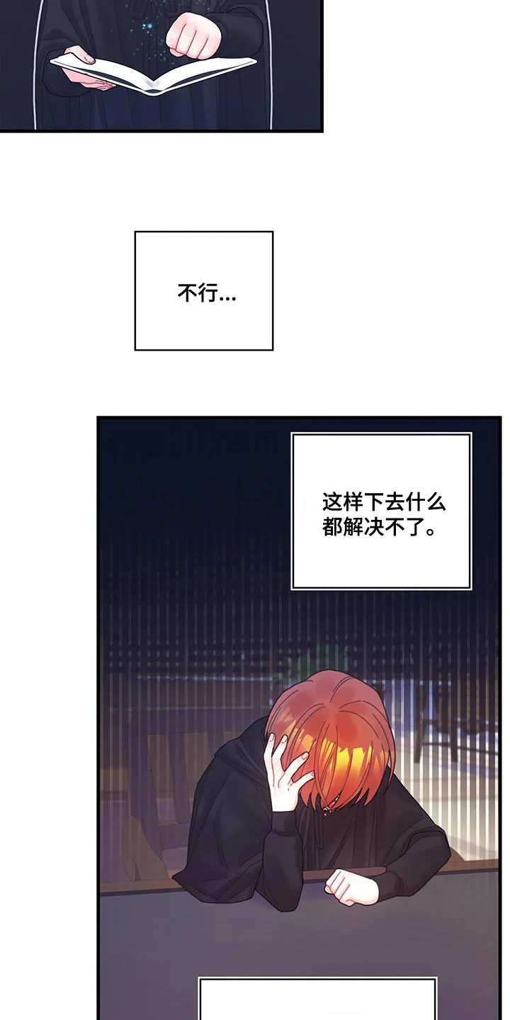 异界攻略漫画漫画,第58章：碎片17图