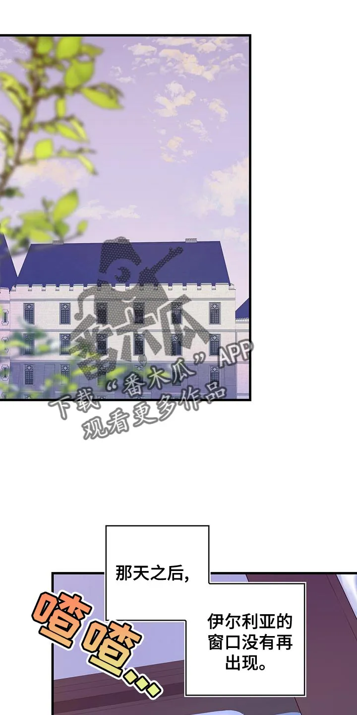 异世界攻略妹子的动漫漫画,第95章：发烧事件10图