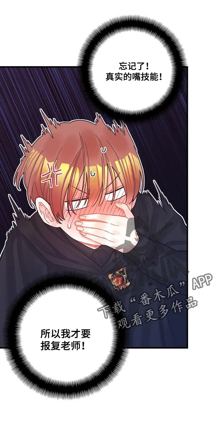 攻略异世界漫画,第48章：你可以拿走1图