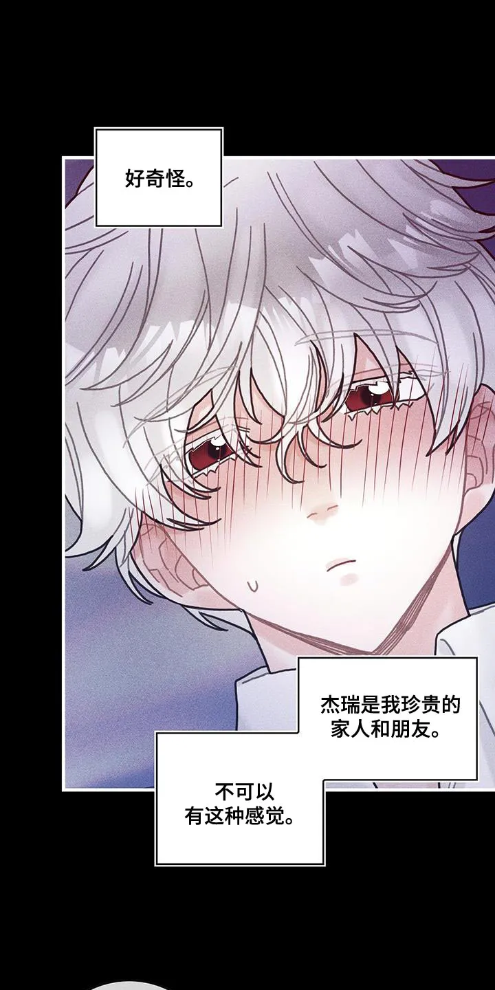 攻略异世界漫画,第101章：谢谢你的允许（第一季完结）22图