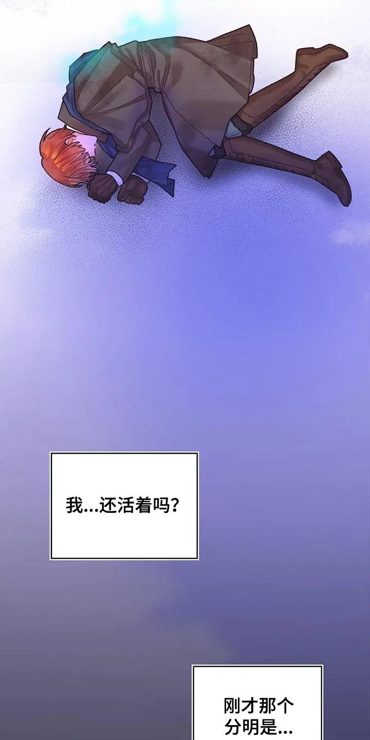 异界攻略漫画漫画,第87章：把你关起来4图