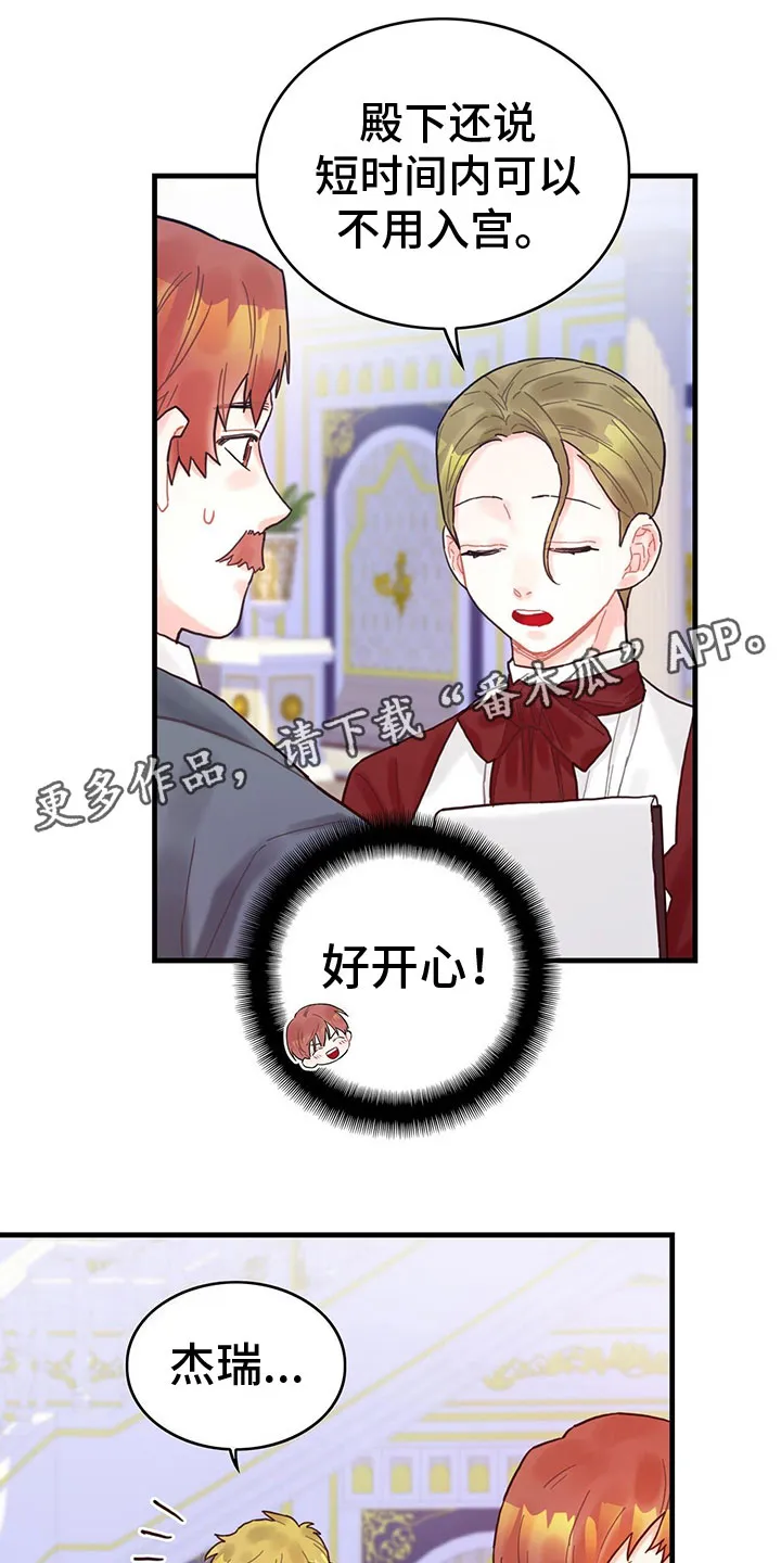 异界攻略漫画漫画,第16章：魔法苏醒1图