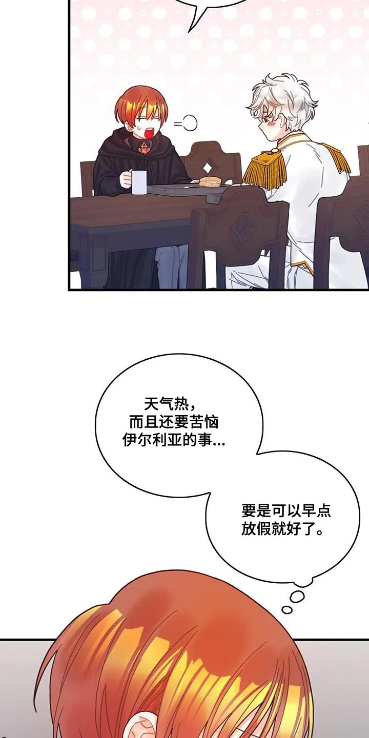 异界攻略漫画漫画,第65章：武斗会15图