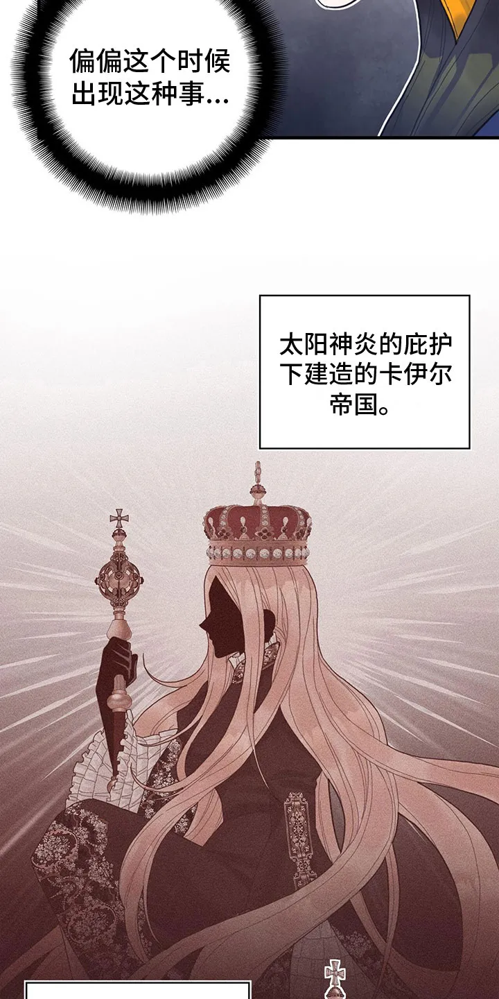 异世攻略日常漫画,第14章：内疚13图