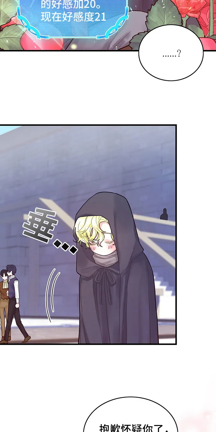 异界漫画小说漫画,第23章：踹他16图