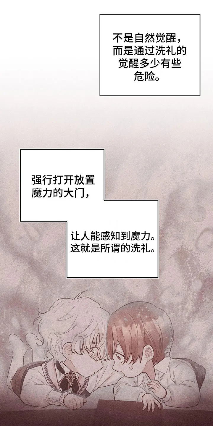 异界漫画行漫画,第17章：拜师7图