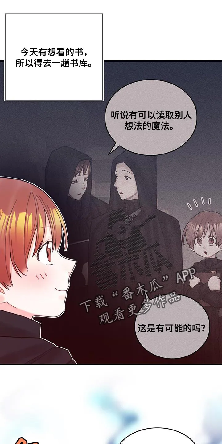 异界漫画行漫画,第47章：捉弄2图