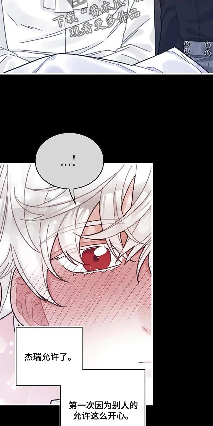 攻略异世界漫画,第101章：谢谢你的允许（第一季完结）28图