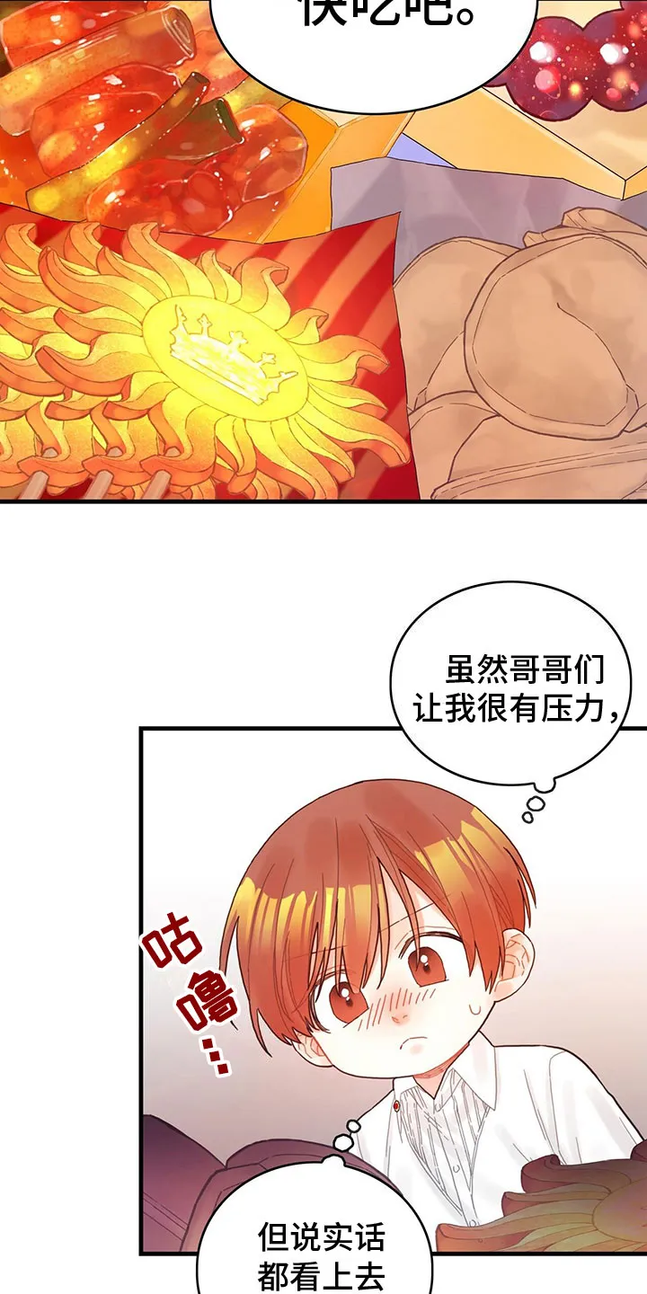 异界攻略漫画漫画,第28章：回礼16图
