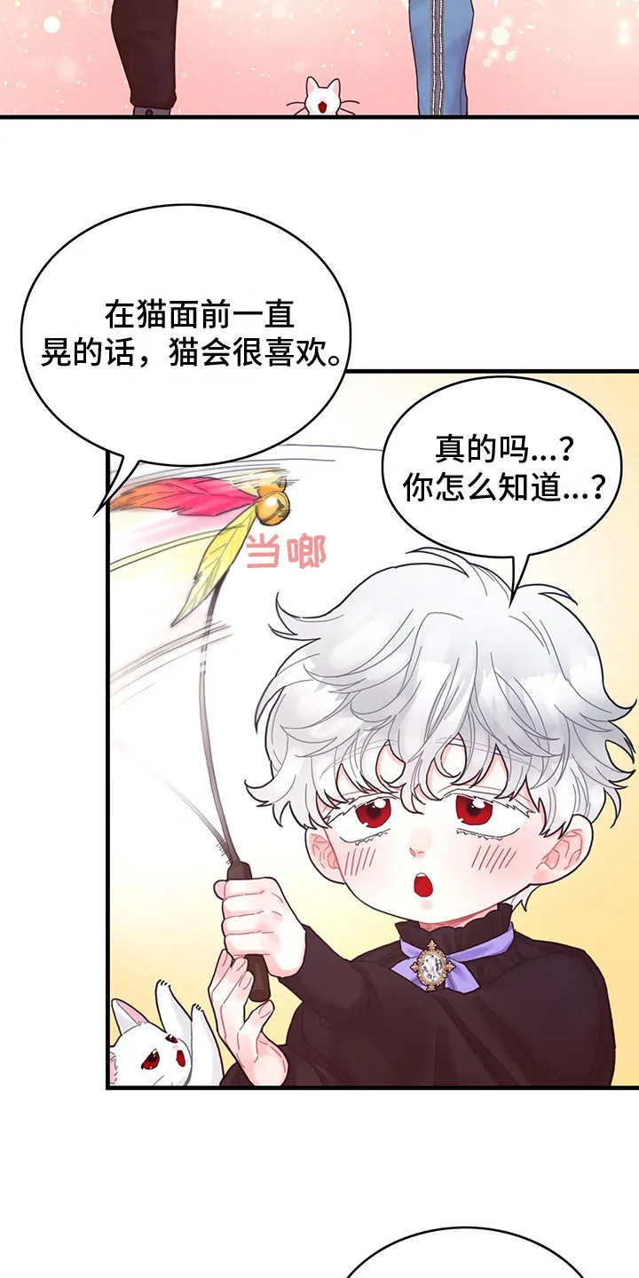 异界攻略漫画漫画,第25章：空间魔法5图