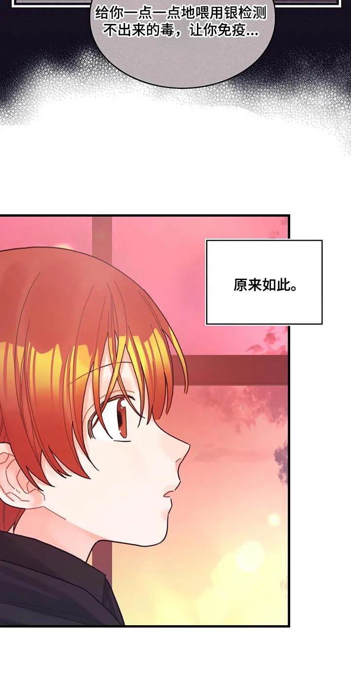 攻略异世界漫画,第48章：你可以拿走29图
