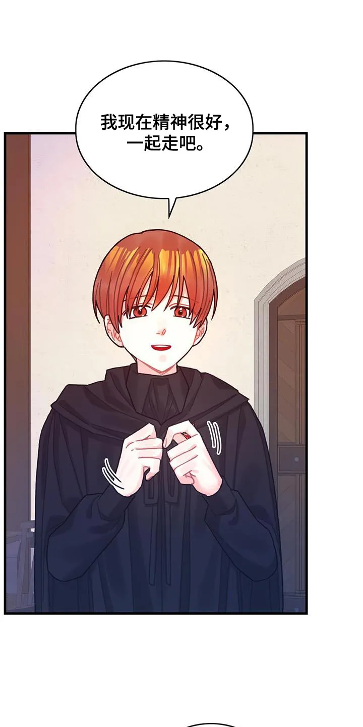 异世界攻略妹子的动漫漫画,第95章：发烧事件23图
