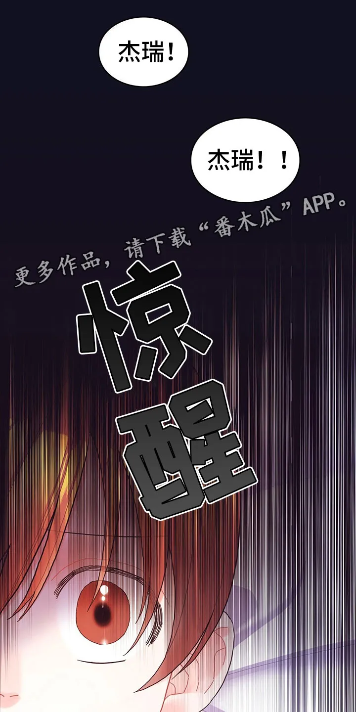 异世攻略日常漫画,第34章：混乱状态1图