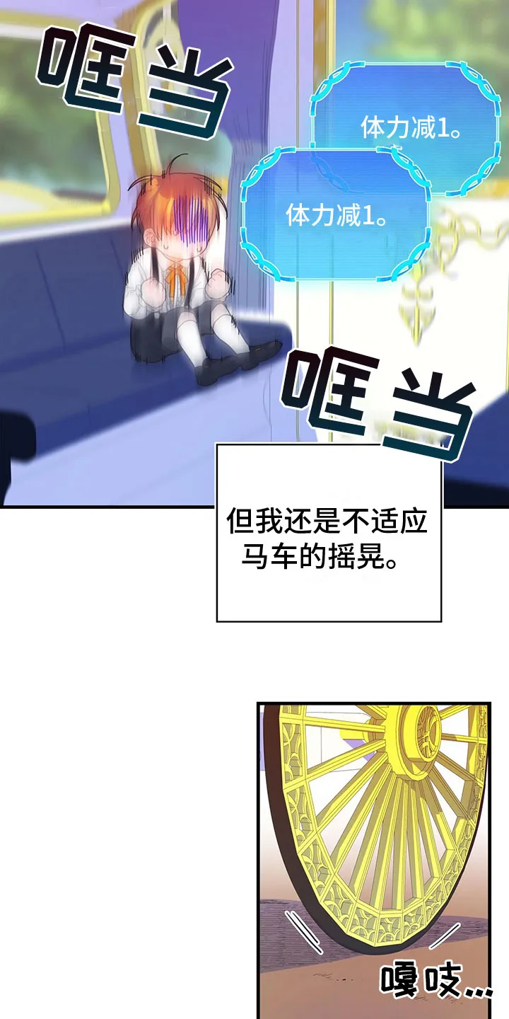 异界攻略漫画漫画,第8章：偷听9图