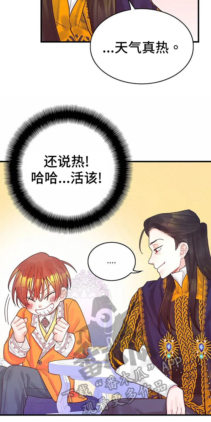 攻略异世界漫画,第39章：被动技16图
