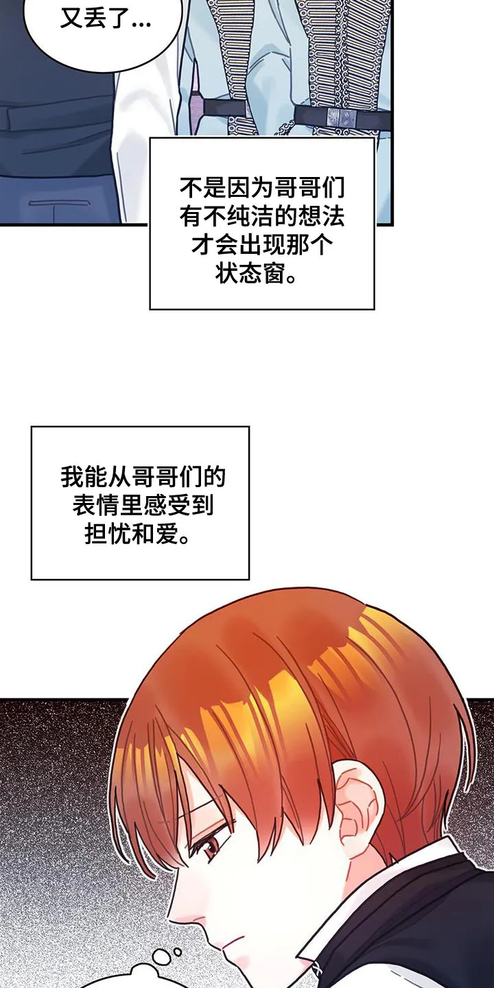 异界攻略漫画漫画,第86章：升级引导书13图