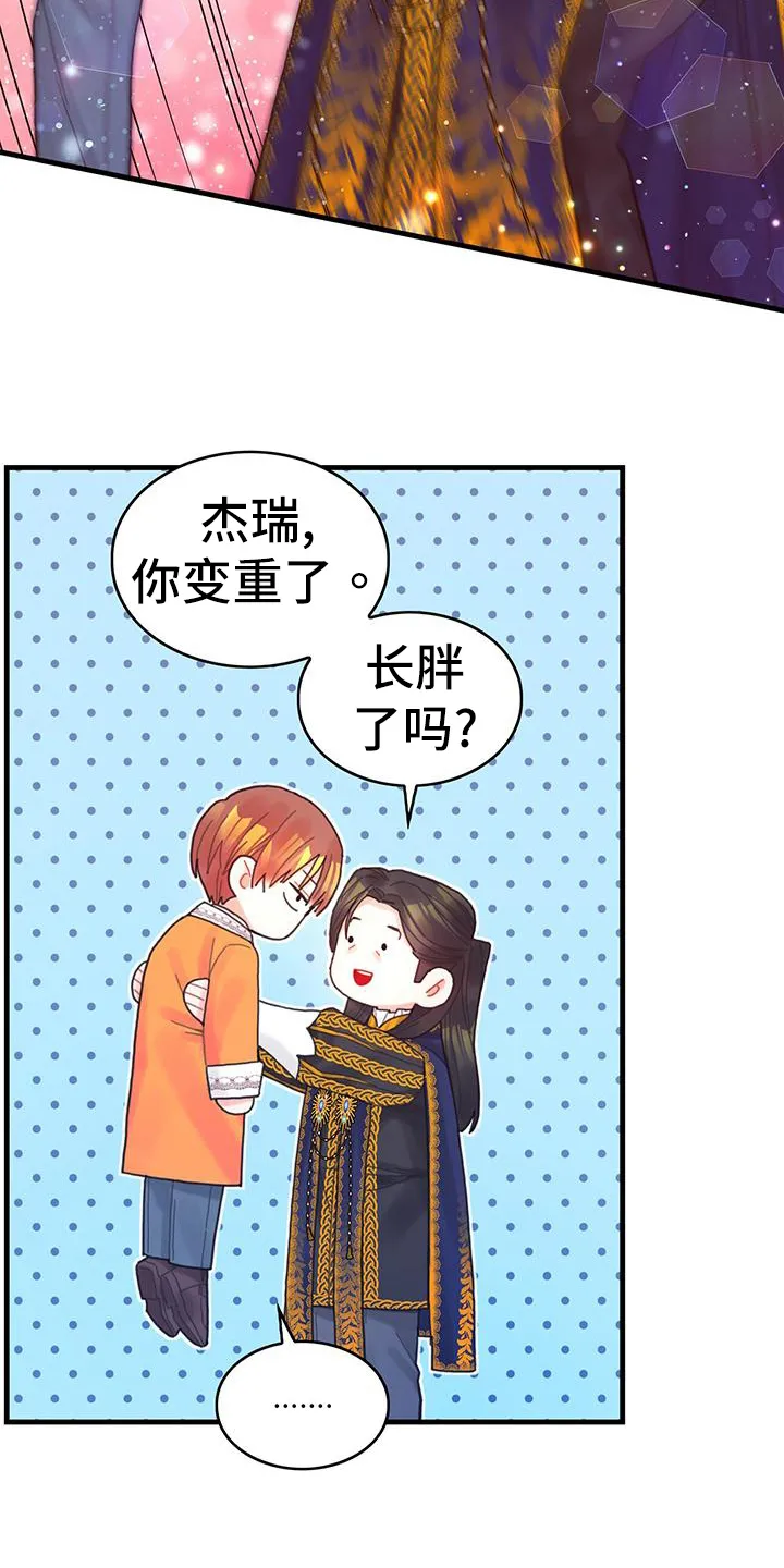 攻略异世界漫画,第39章：被动技8图