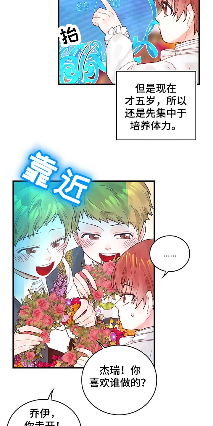 异界漫画小说漫画,第2章：新技能4图