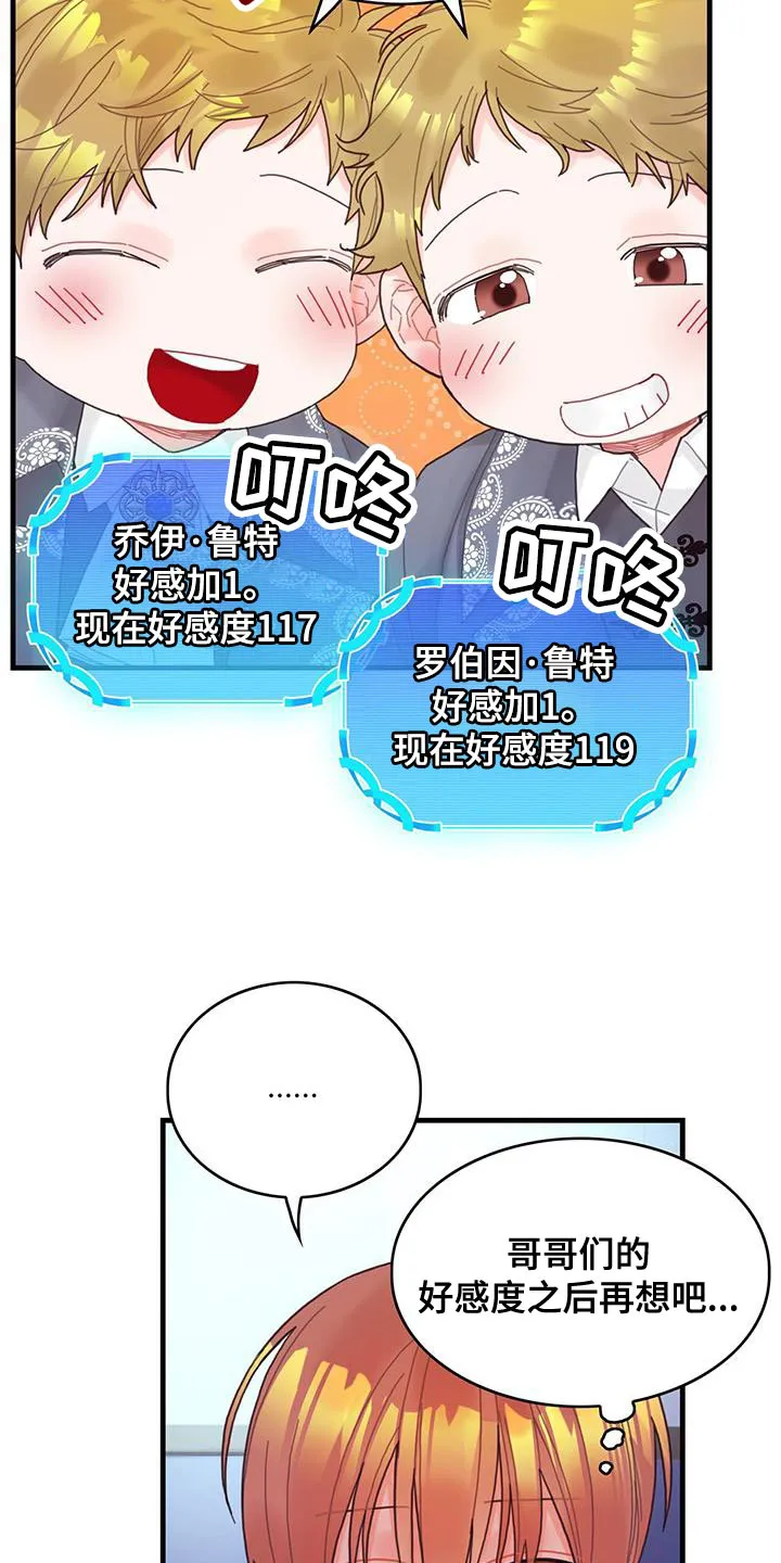 异界攻略漫画漫画,第44章：舍友10图