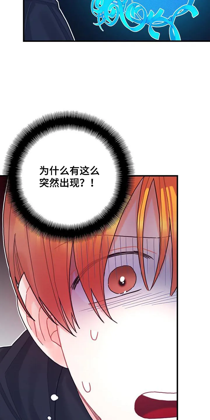 异世界攻略妹子的动漫漫画,第95章：发烧事件5图