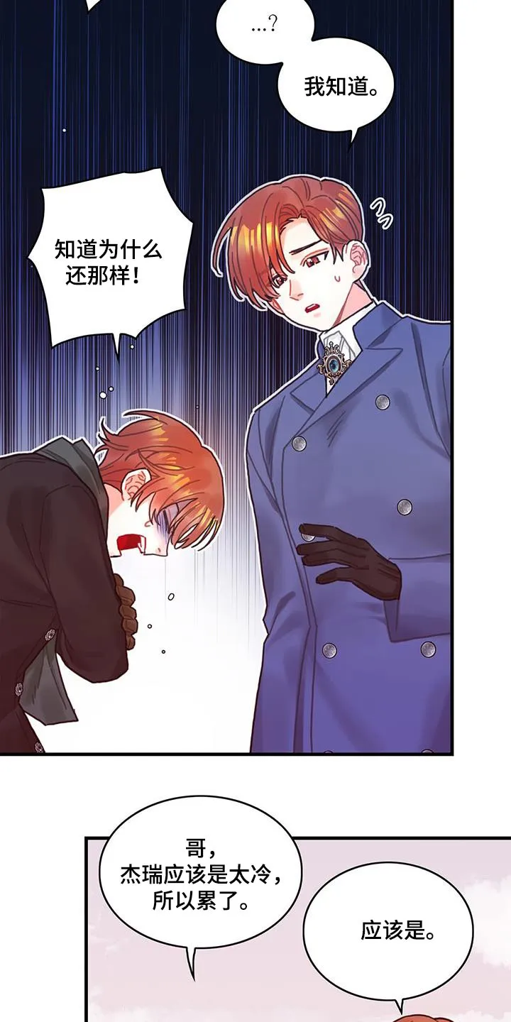 异界攻略漫画漫画,第85章：接下来怎么做20图
