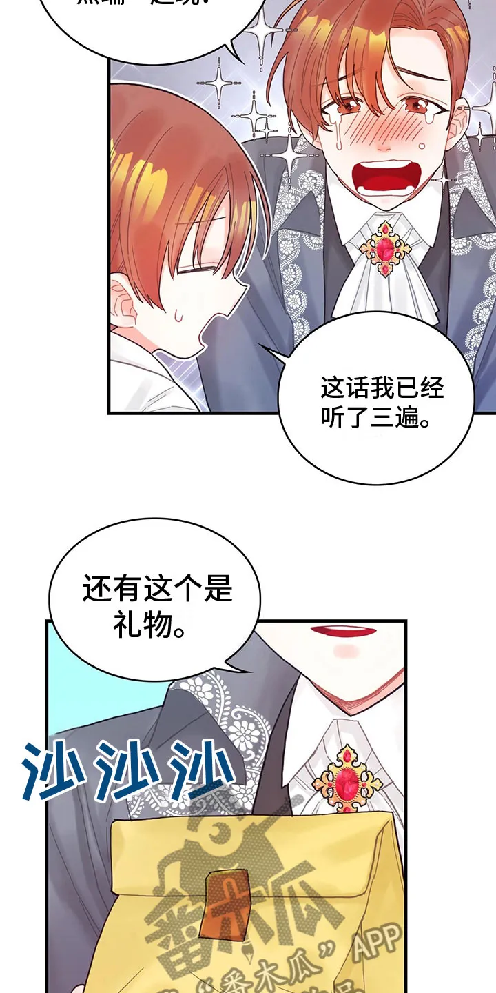 异界攻略漫画漫画,第28章：回礼12图