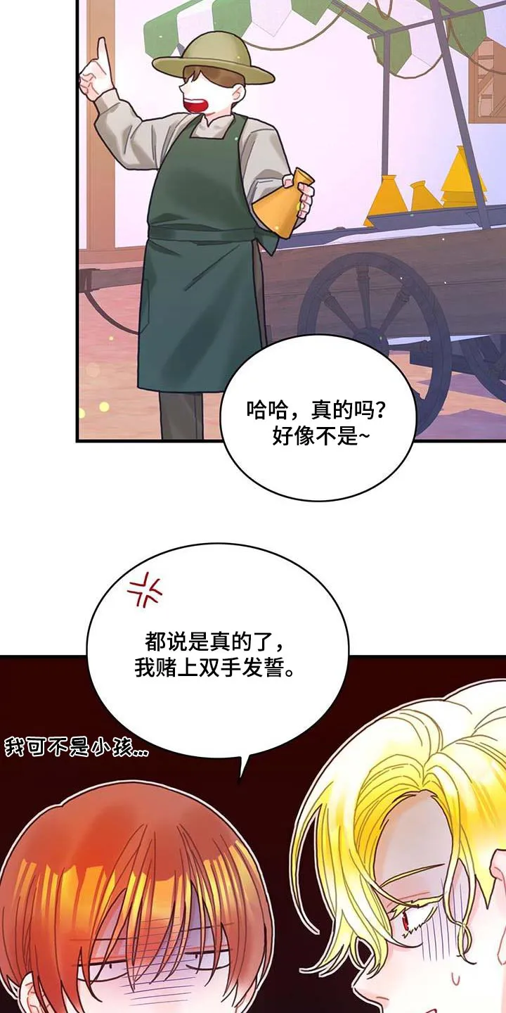 异界攻略漫画漫画,第79章：购买17图