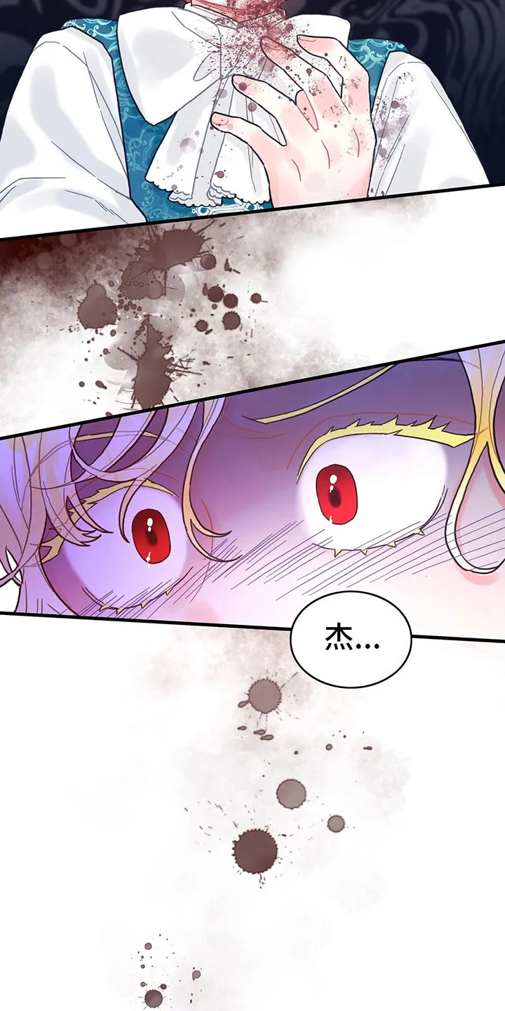 异界攻略漫画加林出漫画,第13章：中毒17图