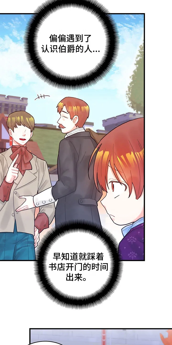 异界攻略漫画漫画,第21章：新的任务15图